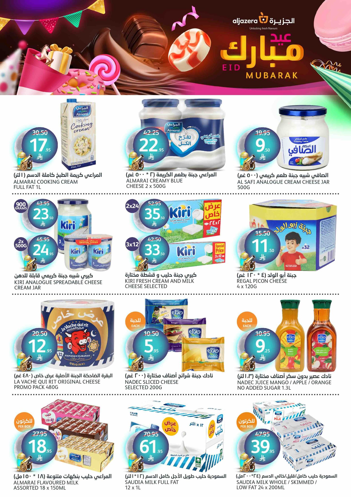 aljazera-markets offers from 26mar to 8apr 2025 عروض أسواق الجزيرة من 26 مارس حتى 8 إبريل 2025 صفحة رقم 23